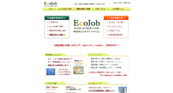 Desktop Screenshot of ecojob.com