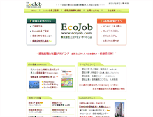 Tablet Screenshot of ecojob.com